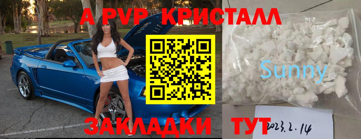 Ачхой-Мартан  А ПВП СК  Alpha-PVP СК КРИС  Вход с VPN  Альфа ПВП кристаллы 