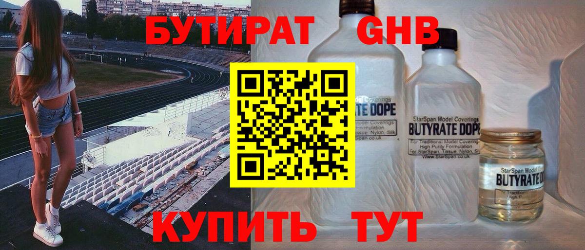 Ачхой-Мартан  БУТИРАТ 1.4BDO  Вход с VPN 