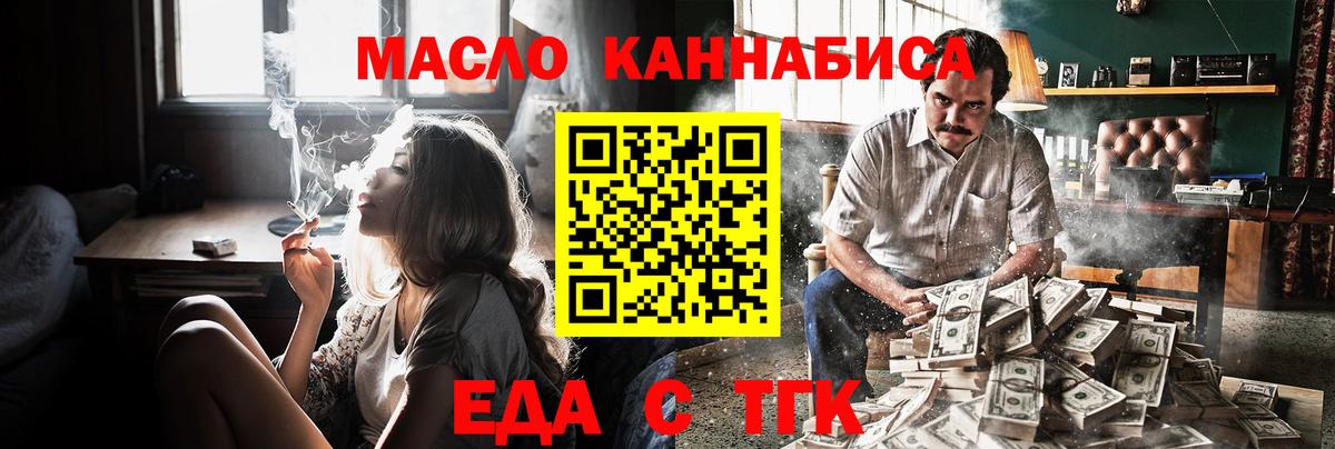 Ачхой-Мартан  Cannafood конопля  Вход с VPN 