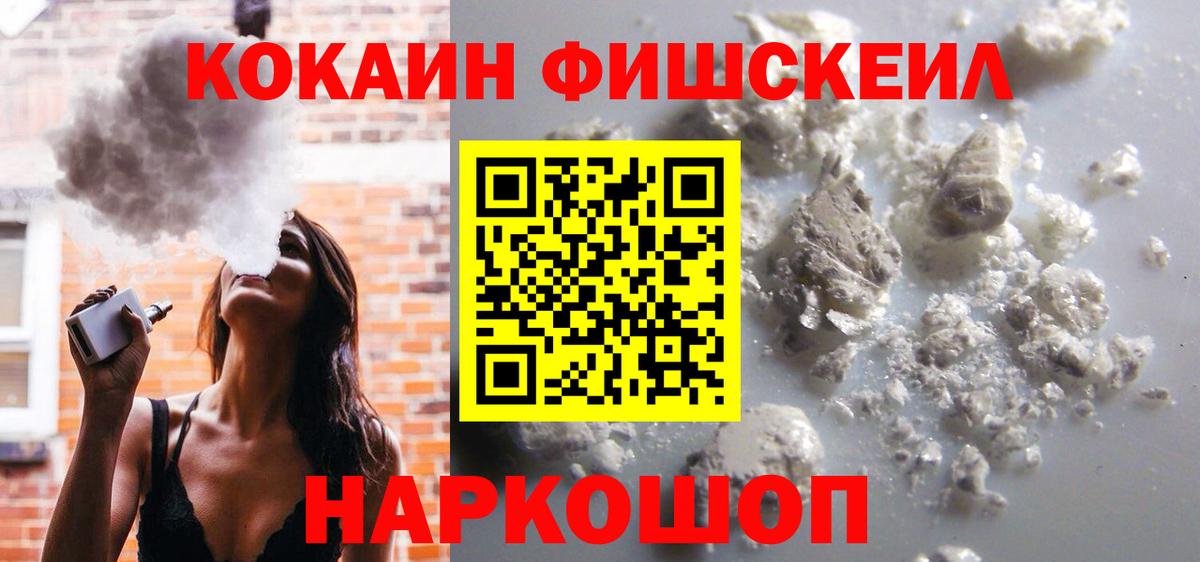 Ачхой-Мартан  КОКАИН Эквадор  Cocaine  Вход с VPN  COCAIN 98% 