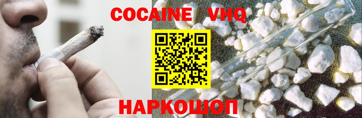 COCAIN 97% Ачхой-Мартан