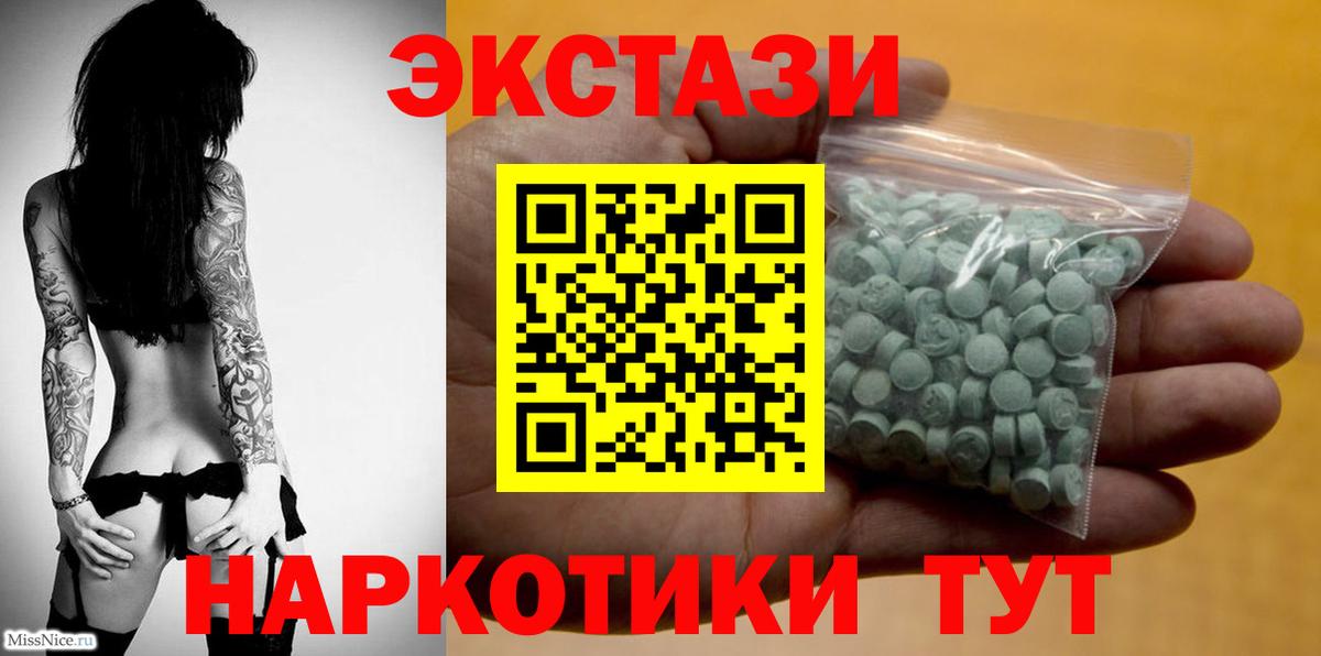 Ecstasy диски Ачхой-Мартан