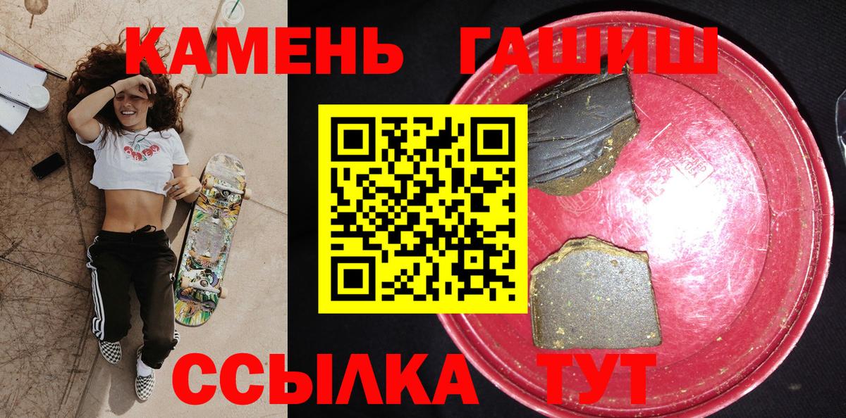 ГАШИШ 40% ТГК  Вход с VPN  Ачхой-Мартан 