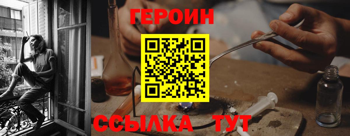Героин гречка  Вход с VPN  Ачхой-Мартан 