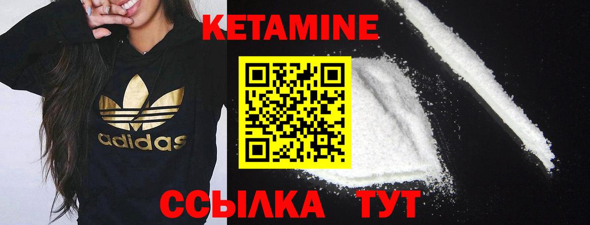 Кетамин VHQ  Вход с VPN  Ачхой-Мартан 