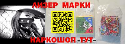 марки lsd Славгород