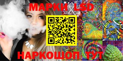 марки lsd Славгород