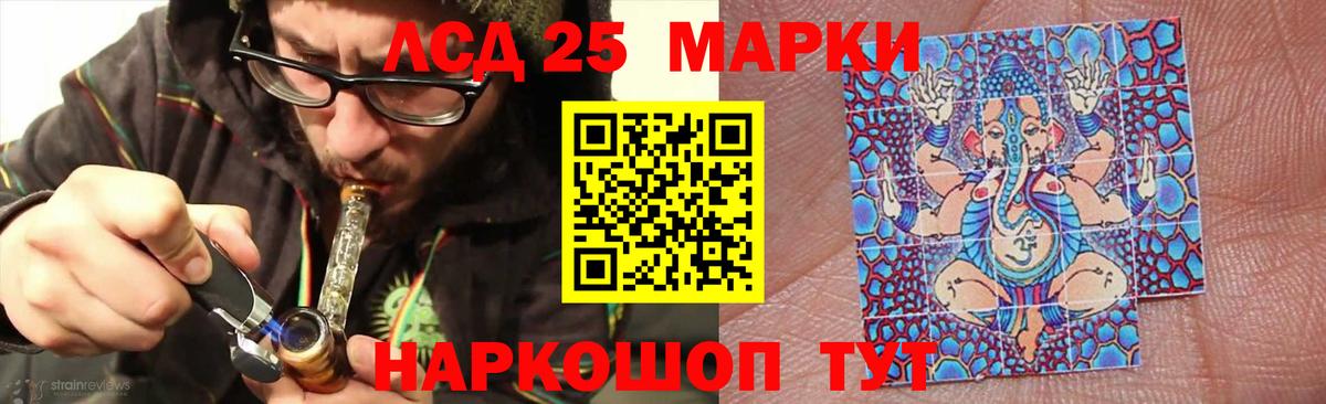 Лсд 25 экстази кислота Ачхой-Мартан