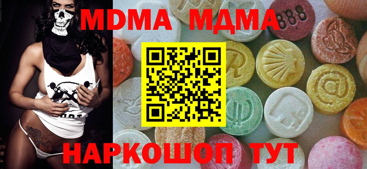 MDMA  Вход с VPN  MDMA кристаллы  Ачхой-Мартан  МДМА crystal 