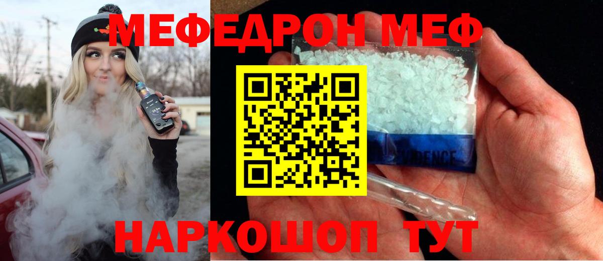 Ачхой-Мартан  МЯУ-МЯУ mephedrone  Мефедрон  Меф мука  Мефедрон  Вход с VPN 
