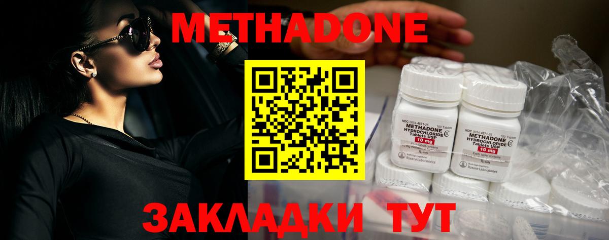 Ачхой-Мартан  Метадон VHQ  Вход с VPN  Метадон methadone 