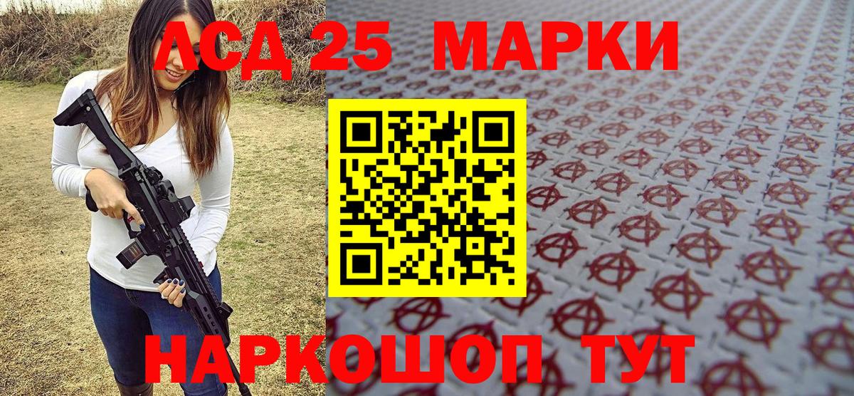 Марки NBOMe 1,5мг Ачхой-Мартан